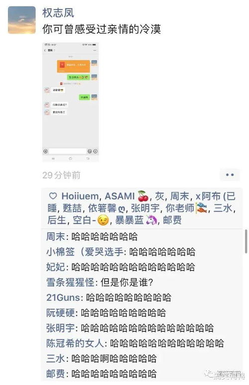 揭秘“哈哈套路”:如何看穿女生的社交技巧?