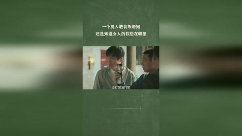 男生是否真的懂“背叛”？揭开情感认知的迷雾