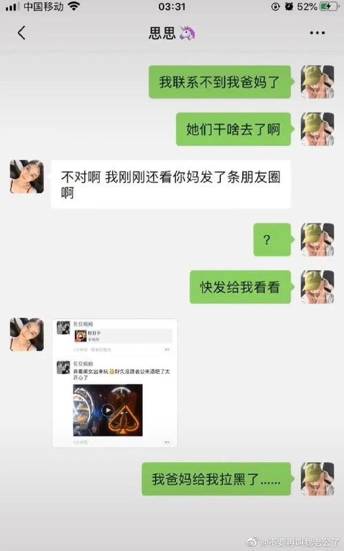 拉黑小三，是爱情的捍卫还是情感的决裂？