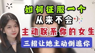 小三从来不主动联系，是真爱吗？揭秘情感关系的微妙变化
