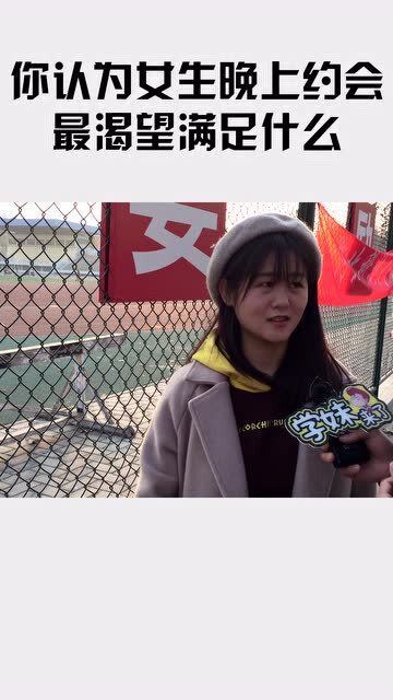 女生说“约会”是什么意思？揭秘现代女性的约会心理