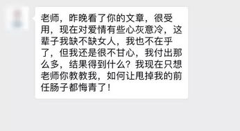 如何让拒绝你的女生后悔？揭秘情感挽回的心理学策略