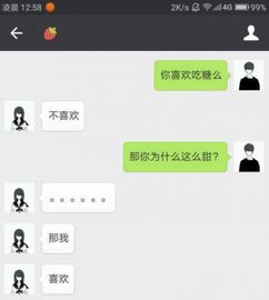 揭秘女生高级套路情话：如何用巧言赢得芳心？