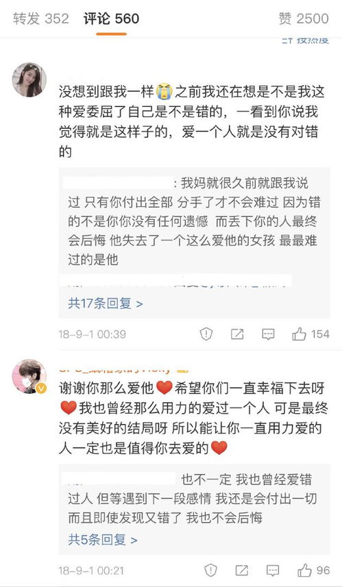 《分手后，如何让对方难受？揭秘心理战术与策略》