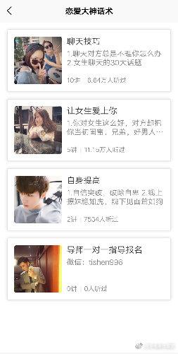 【恋爱秘籍】越聊越上头的恋爱话术，揭秘女生的心理密码