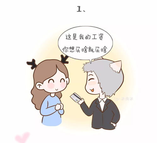 《不交工资的婚姻：能走多远？揭秘婚姻中的经济危机》