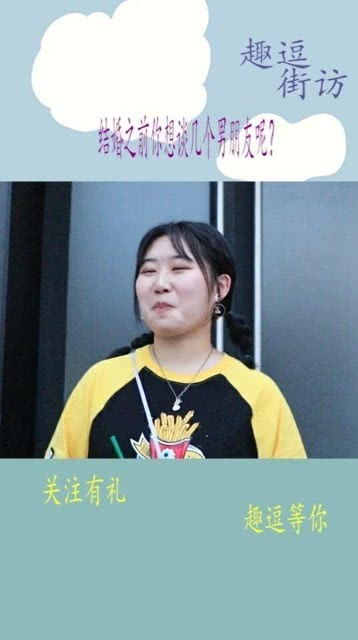 《女生结婚前谈几个男朋友？揭秘婚恋心理与情感成长之路》