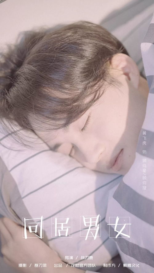 同居避坑指南：男生如何解决同居生活中的问题？