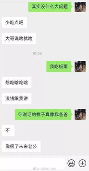 女生套路男生，为何成了社会热议话题？