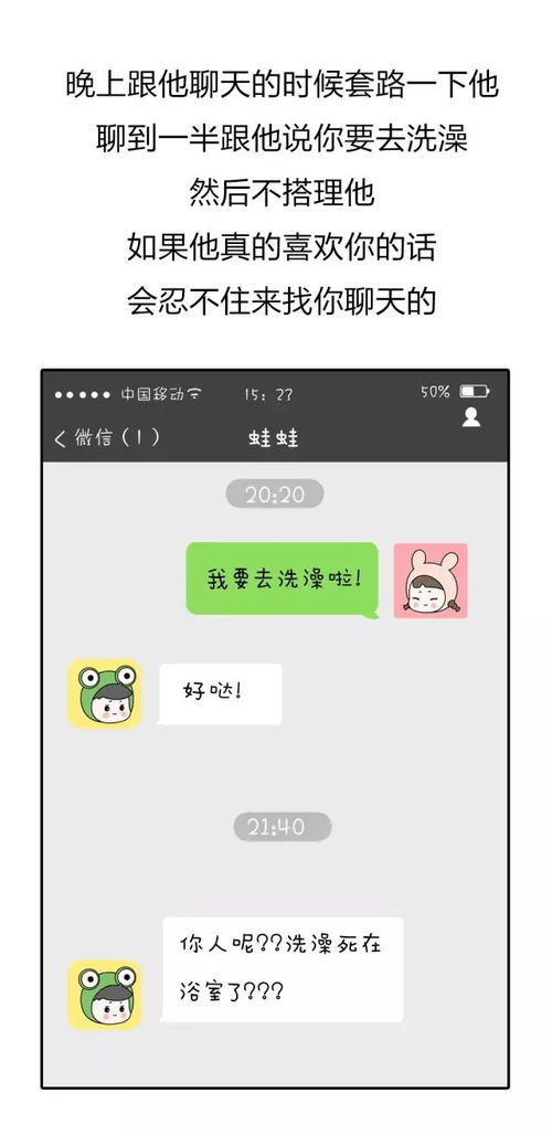 男人问你是否喜欢套路，你该如何应对？