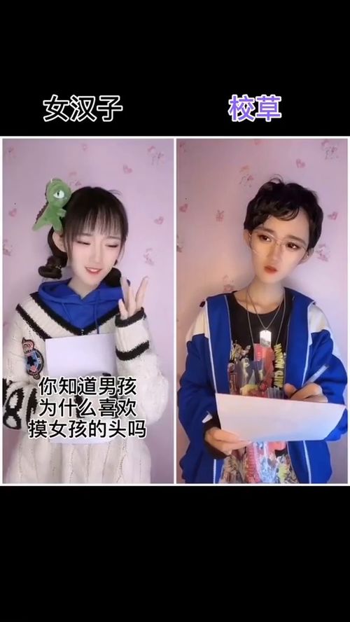 男生忽然摸你一下头，究竟有何深意？