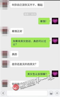[揭秘] 女生如何面对老公与异性频繁聊天？心理专家教你平衡之道