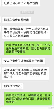 揭秘男人常用的分手套路：如何识破并应对？