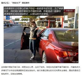 揭秘聊天开车套路：如何与女生轻松建立联系？