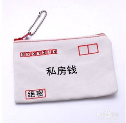 发现另一半藏私房钱，如何巧妙应对？