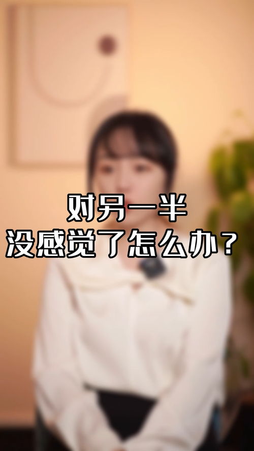 婚姻失败后的情感漩涡：你，真的准备好了吗？