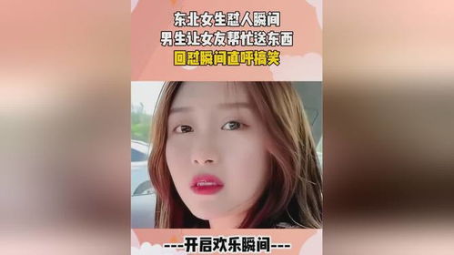 轻松化解尴尬，幽默回应“上头”时刻——教你如何巧妙应对女生