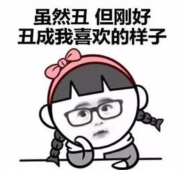 女生能容忍男朋友说自己丑吗？原因解析与应对指南