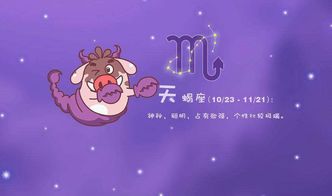 《天蝎座的忠诚底线：当背叛发生，女生该如何应对？》
