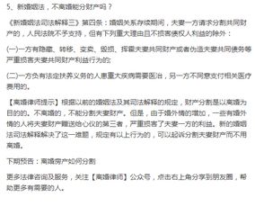 男方让女方起诉离婚背后的意图探秘：动机、后果及应对策略