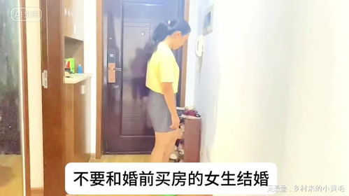 《独立先行：女性为何选择婚前自购房产？揭秘当代女性的智慧选择》
