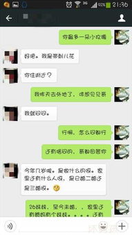 揭秘和女生聊天的套路游戏：如何轻松赢得芳心？