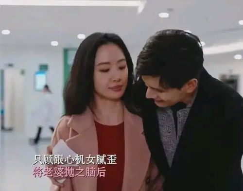 《渣男与小三携手婚姻，婚后关系依然紧密？揭秘婚姻乱象背后的真相！》