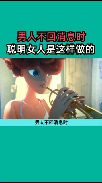 《男人不回信息：是套路还是真意？揭秘男性沉默背后的心理》