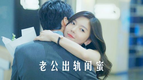婚姻裂痕初现？发现老公出轨，你该怎么做？