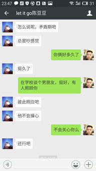 揭秘追求有男朋友女孩的“套路”：为何如此吸引人？如何应对？