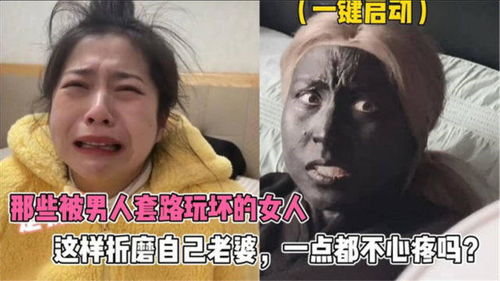 《揭秘！女人受不了男人的哪些套路：揭秘情感陷阱与沟通之道》