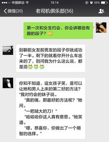 约会搞笑段子：男女约会中的趣味瞬间揭秘！