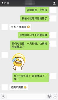 与女生聊天，幽默套路让你轻松俘获芳心！