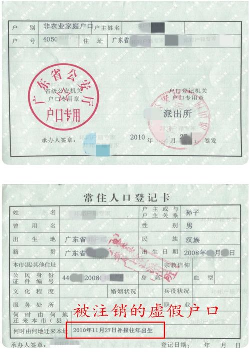 结婚后户口未迁，心能去女方家吗？——揭秘跨户口婚姻生活