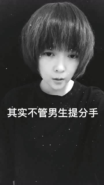 分手时，如何不让男人察觉你的难过？