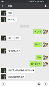 分手挽回：如何开启有效的聊天，重建情感桥梁？