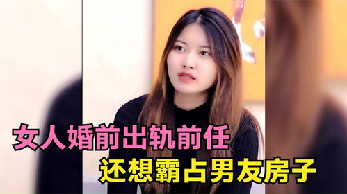 《婚姻的边界：婚后女性还会想念前任吗？揭秘心理密码》