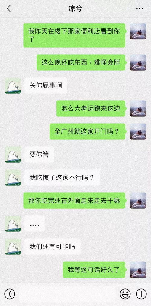 《劈腿男不愿删微信：心理解析与应对策略》