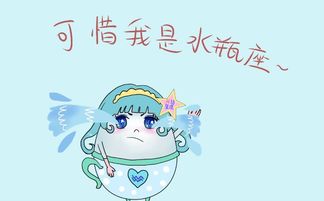 水瓶座女生说被背叛，究竟意味着什么？
