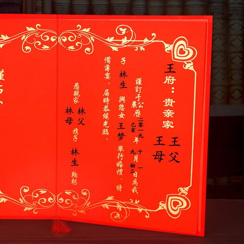 结婚前男方去女方家要生辰八字？揭秘传统习俗背后的奥秘