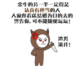 金牛座发现另一半不忠，如何冷静应对？
