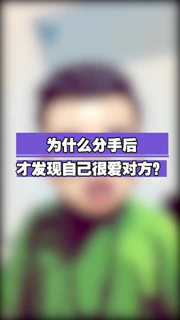 分手后才发现喜欢对方？揭秘复合攻略，挽回爱情的秘密武器！