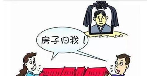 婚后财产与权益：如何智慧守护你的“家产”