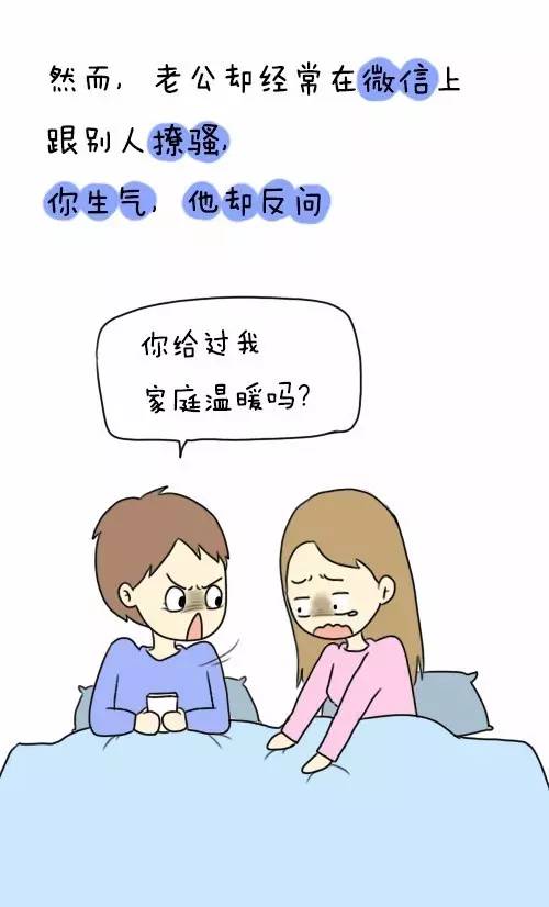 另一半认知不足，婚姻如何承受压力？