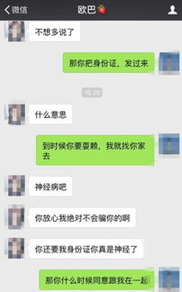 揭秘“套路”陷阱：如何识破并保护自己？