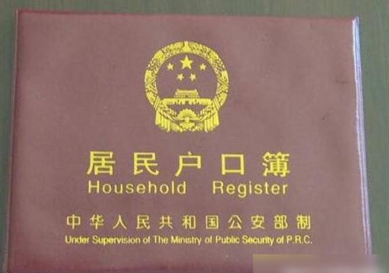 结婚后女方不迁户口，背后的法律与生活影响