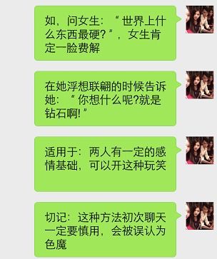 揭秘“男生套路女生”的幕后真相：如何识别与应对？