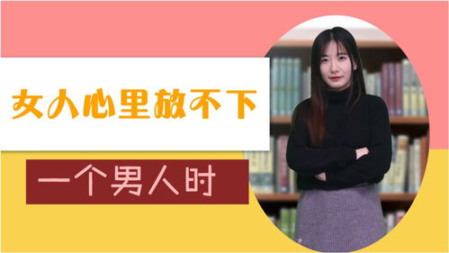 分手后快速释怀，如何做到心如止水？