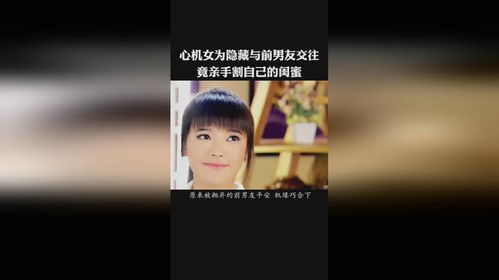 揭秘男友与女闺蜜交往过密之谜：情感界限如何界定？