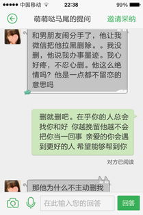 爱情裂痕：揭秘男友拉黑电话微信消失之谜